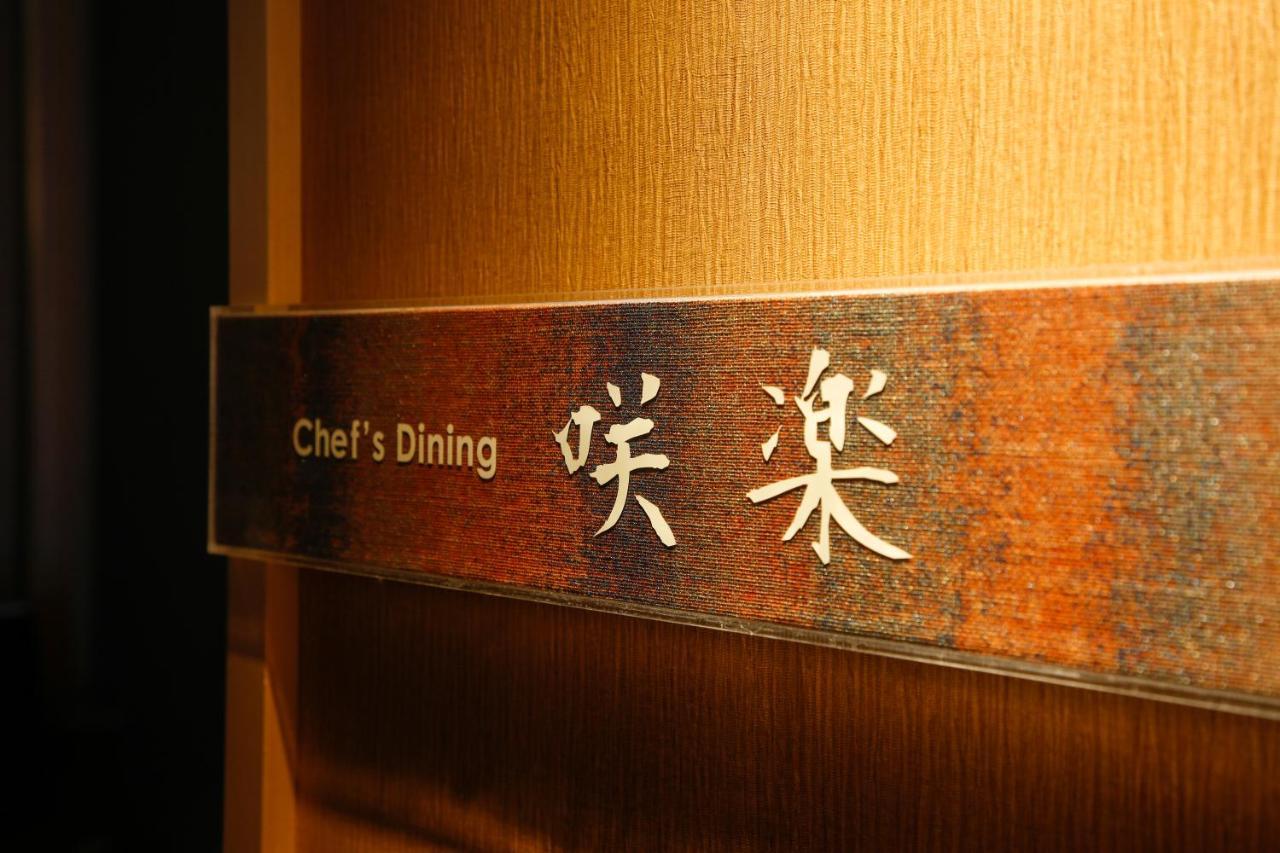 津山市 城山露台津山别邸旅馆酒店 外观 照片
